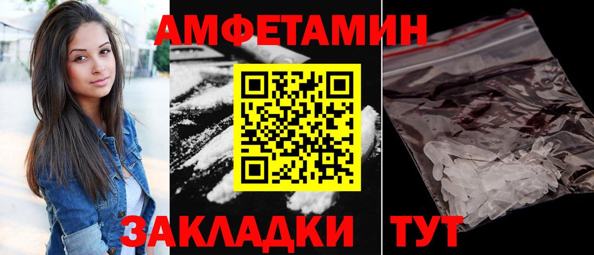 Amphetamine Розовый Костомукша