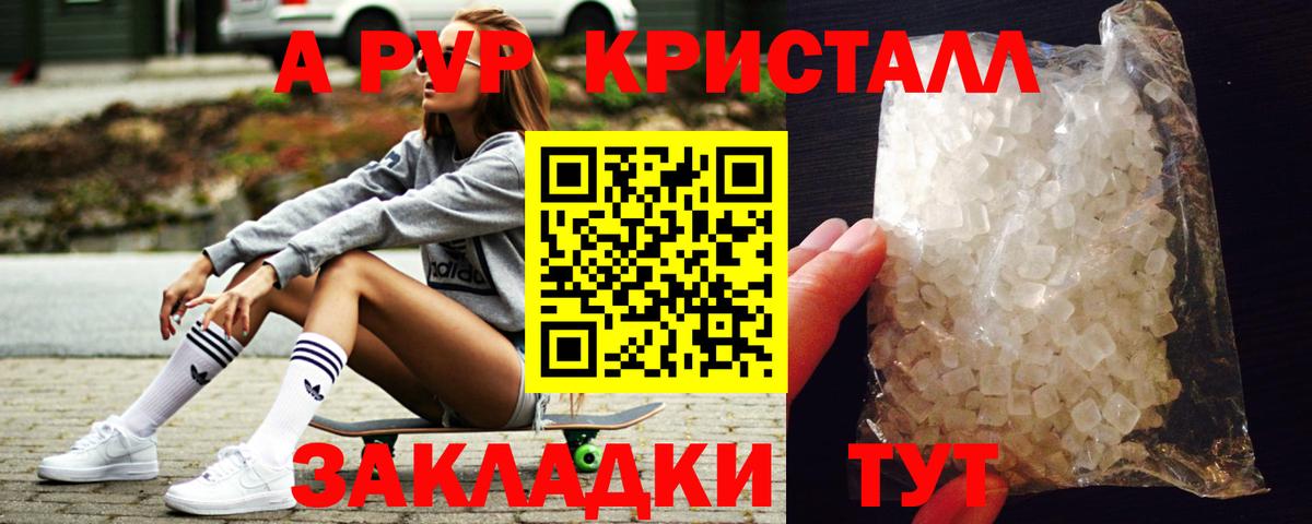 Костомукша  A-PVP кристаллы  Alfa_PVP  A-PVP крисы CK  Вход с VPN 
