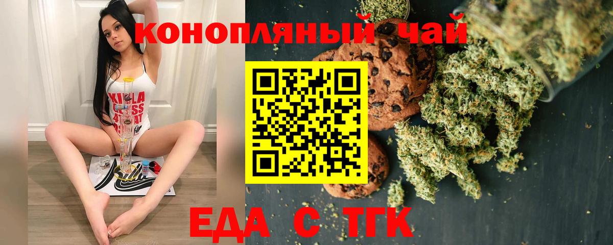 Canna-Cookies конопля Костомукша