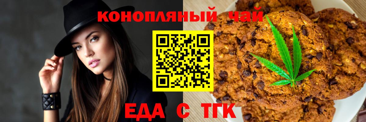 Печенье с ТГК марихуана  Вход с VPN  Костомукша 