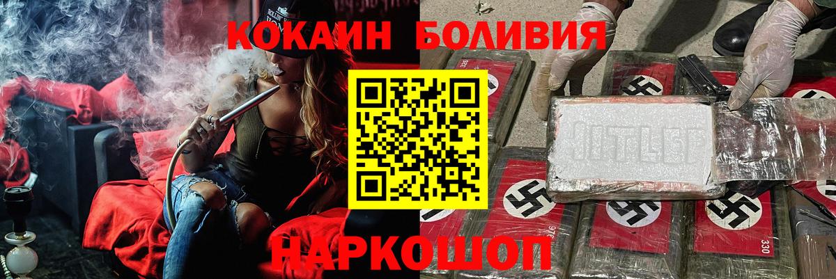 Костомукша  КОКАИН Колумбийский  Cocaine  Вход с VPN 