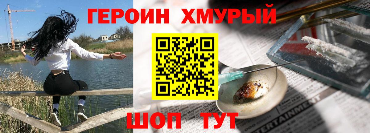 ГЕРОИН афганец Костомукша