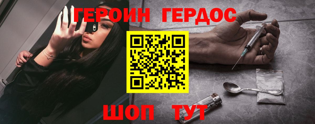 ГЕРОИН Heroin  ГЕРОИН  Костомукша  Вход с VPN 
