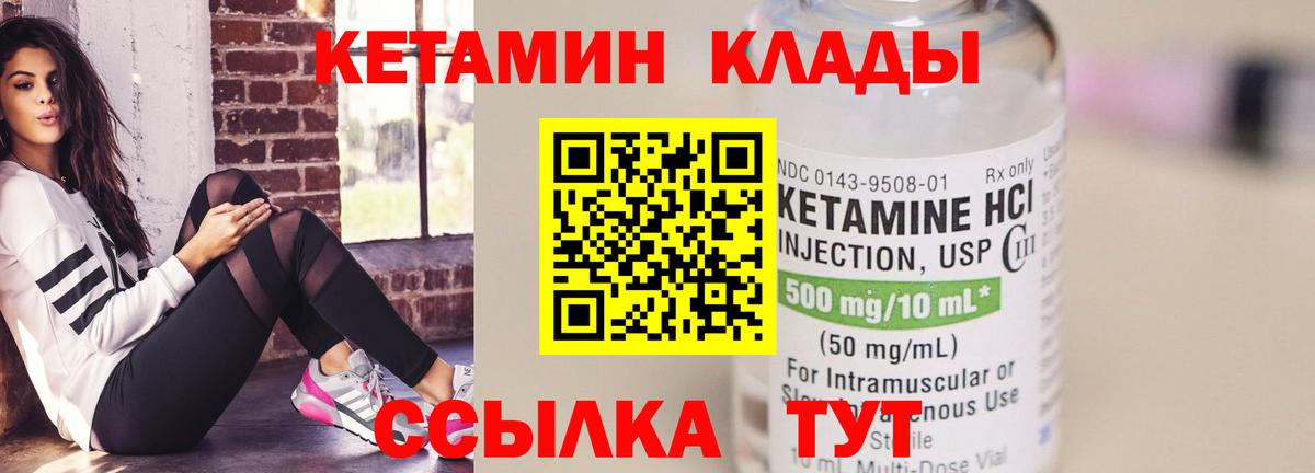 КЕТАМИН VHQ  Вход с VPN  Костомукша 
