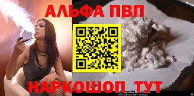 ALPHA-PVP Кимры