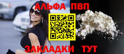 ALPHA-PVP Кимры