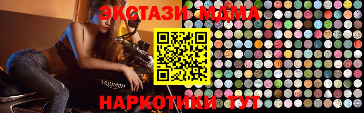 Костомукша  MDMA  МДМА молли  Вход с VPN  МДМА Molly 