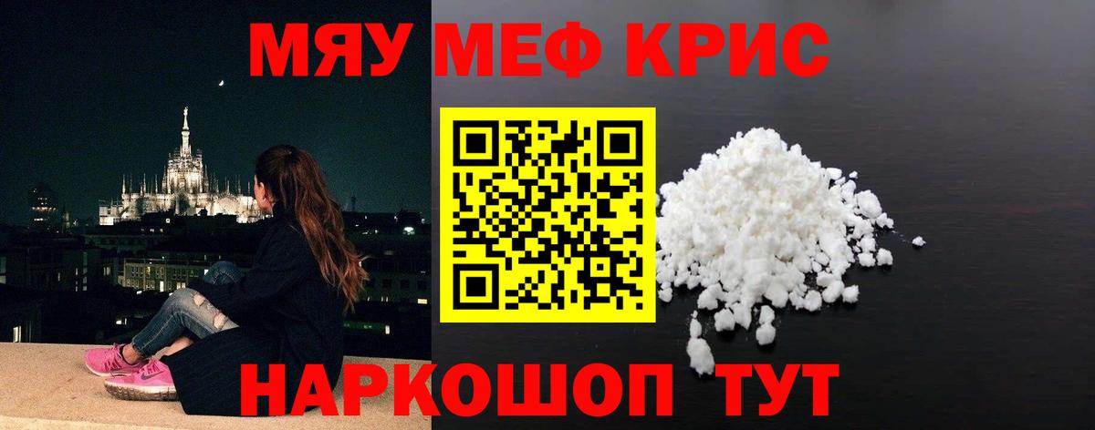Мефедрон 4 MMC  МЕФ  МЯУ-МЯУ  Вход с VPN  МЯУ-МЯУ мяу мяу  Костомукша 