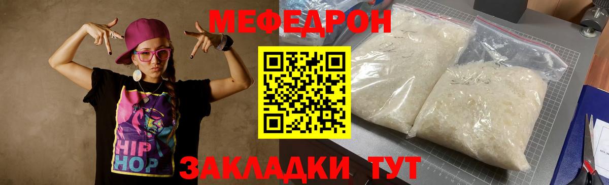 Мефедрон мука Костомукша