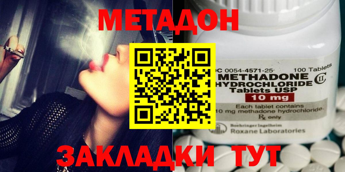 Метадон methadone Костомукша