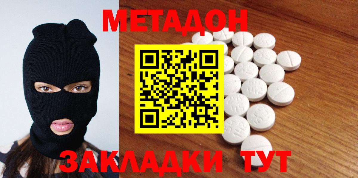 Костомукша  Метадон VHQ  hydra tor  Вход с VPN  МЕТАДОН белоснежный 
