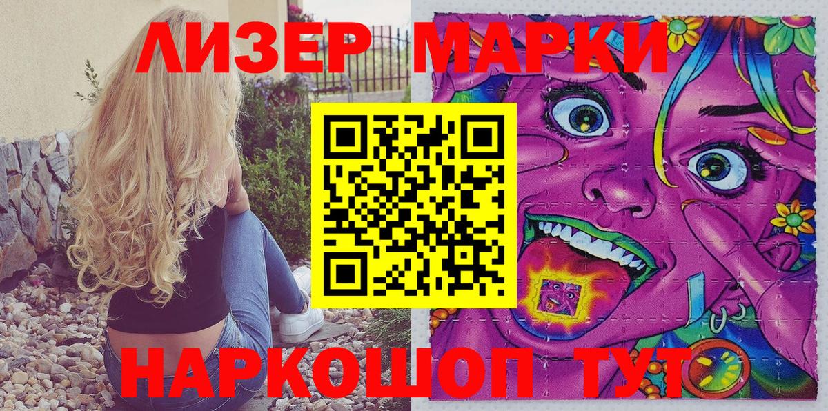 Костомукша  Марки N-bome 1500мкг  Вход с VPN  Марки N-bome 1500мкг 