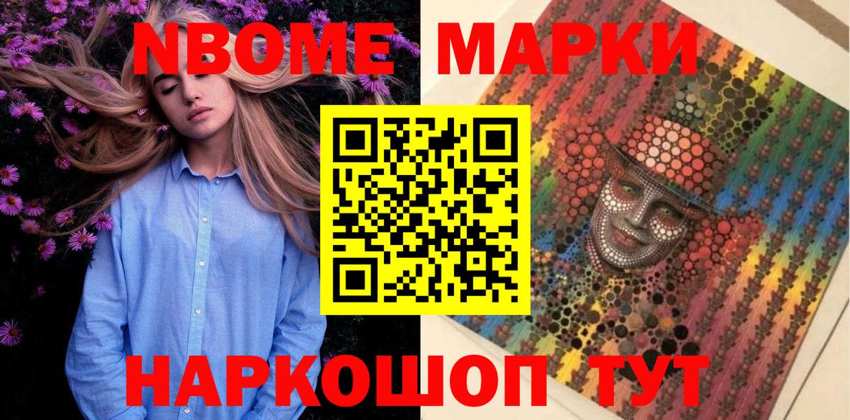 Наркотические марки 1,8мг Костомукша
