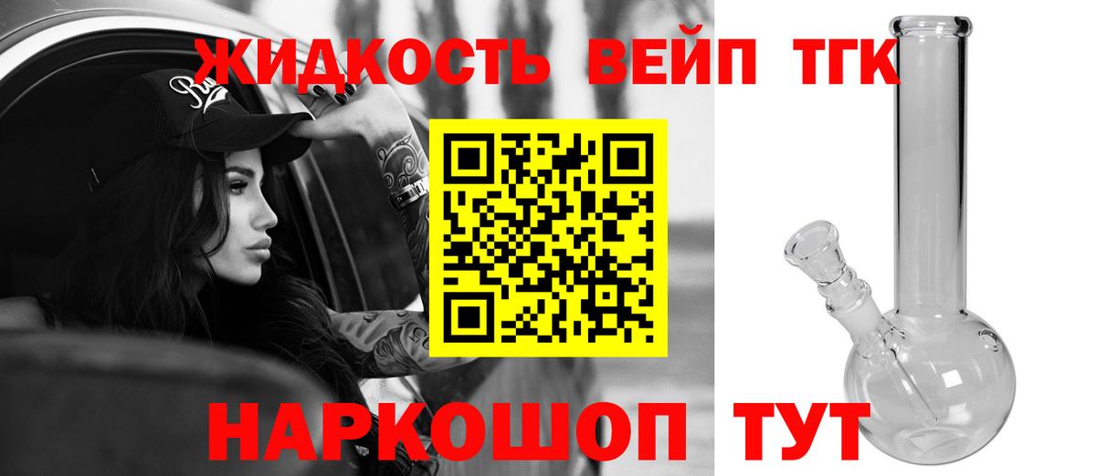Дистиллят ТГК концентрат Костомукша